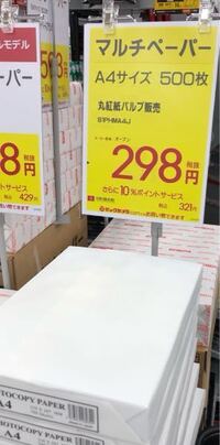 コピー用紙はどこに売っていますか 家電量販店 ビックカメラ ヨドバ Yahoo 知恵袋