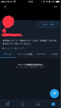 Twitterブロックされてたらこうなりますか Dmも送れなく Yahoo 知恵袋