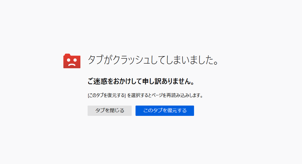 Firefoxが頻繁にクラッシュします どうすればよい Yahoo 知恵袋