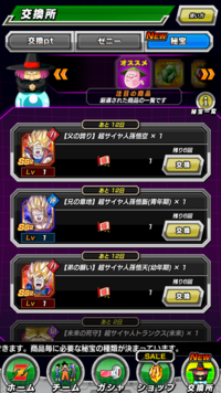ドラゴンボールzセル編について質問です 33巻 カリン様のところで 悟 Yahoo 知恵袋