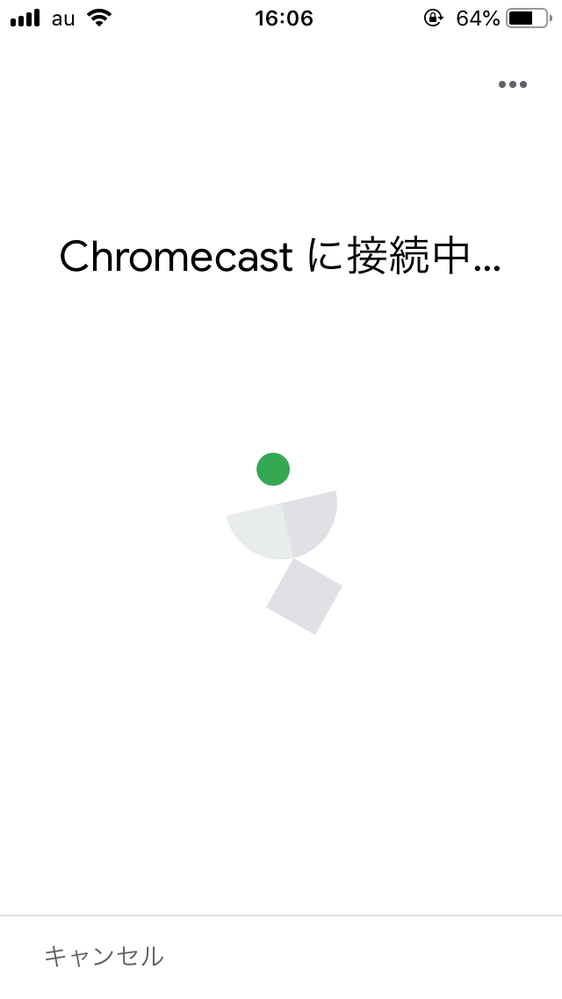 Chromecastの設定にて Chromecastに接続 Yahoo 知恵袋