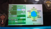 ポケモンsmで カプコケコを２回目倒してしまうとダメだと聞い Yahoo 知恵袋