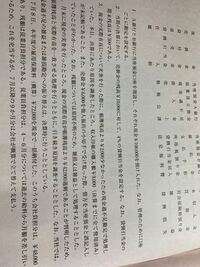 簿記三級の勉強をしています 今週末試験のため 早急に解答をいただけたら幸いで Yahoo 知恵袋