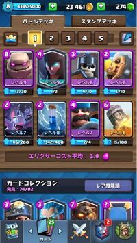 クラロワについてです ウィザードのおすすめの倒し方を教えてください さ Yahoo 知恵袋