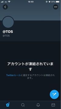 トスツイの見方を教えてください 調べてみると Twitterと返 Yahoo 知恵袋