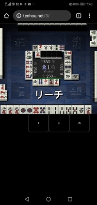 温故知新 先人の教え 麻雀格言 単騎は西で待て でしょうか Yahoo 知恵袋