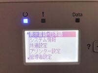 至急です 職場のコピー機が故障しました 機種 Kyocerataskalf Yahoo 知恵袋