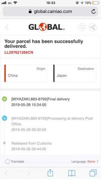 休日 ため 等 届け先 保管 の お