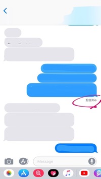 Imessageでこのような状態で配信済みというのが一向に現 Yahoo 知恵袋