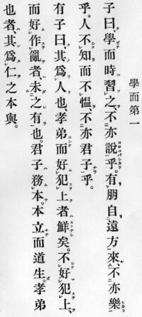 悪事走千里 この文の返り点と送り仮名が分かりません そもそも返り点 Yahoo 知恵袋