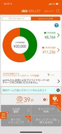 Au簡単決済で先月まで上限金額が2万円だったのですが 今日み Yahoo 知恵袋