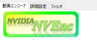 Aviutlでのnvencについてaviutlでnvencを使 Yahoo 知恵袋