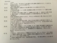 エストレンド研究所から書面届きました 今後どうなるか全くわかりま Yahoo 知恵袋