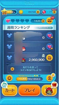 ツムツムで知らせるというのが順位を抜かした時にありますがそれ Yahoo 知恵袋