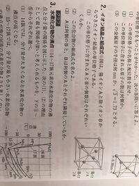 閃亜鉛鉱構造の構造因子とそれに基づく消滅則を教えてください 閃亜鉛 Yahoo 知恵袋