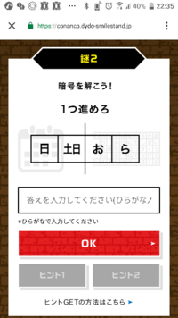 はなまるのアプリの謎解きの第4弾の答え 全て教えて欲しいです どなたかわか Yahoo 知恵袋
