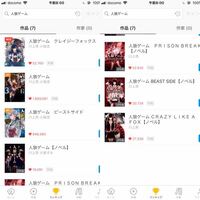 人狼ゲームの漫画を読みたいのですが どれから読めばいいのでし Yahoo 知恵袋