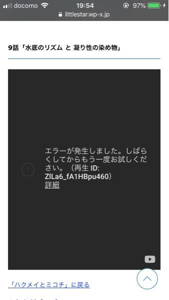 全話一気に視聴するならココ ってやつで動画見る時こうな Yahoo 知恵袋