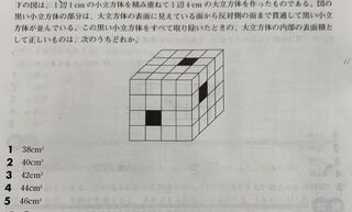 判断推理立方体の内部の表面積の問題についてです 答えは3の4 Yahoo 知恵袋