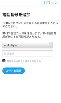 Twitterのアカウントを削除するとき 技術的な問題が発生し Yahoo 知恵袋