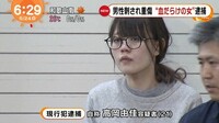 高岡由佳 21 が殺人未遂の容疑で逮捕されましたが画像を見て Yahoo 知恵袋