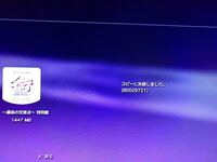 Ps3からpspへゲームをコピーしようとしてもこのようなメッセージが出 Yahoo 知恵袋