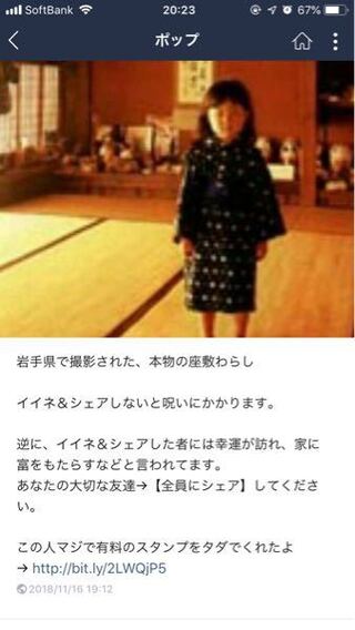 これは結構前に流行ったチェーンメールみたいな感じですか 信じ Yahoo 知恵袋