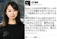 汚い靴を履いている女性いますか 職場に２７歳 新婚 の女性 Yahoo 知恵袋