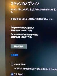 緊急事態 です パソコン初心者です今朝パソコンの電源を入れで見るとw Yahoo 知恵袋