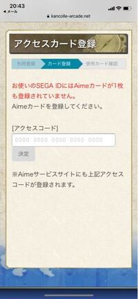Aimeのおサイフケータイ登録についてaimeカードは持っていません Yahoo 知恵袋