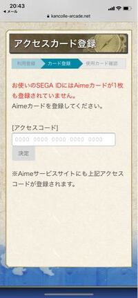 Aimeのおサイフケータイ登録についてaimeカードは持っていません Yahoo 知恵袋