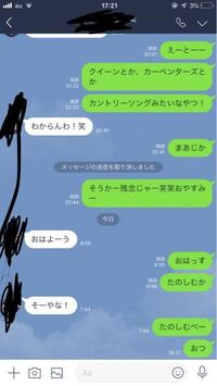 好きな人から毎日おはようlineが来ます 2ヶ月間ほぼ毎日lineし Yahoo 知恵袋