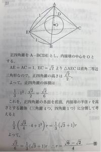 空間図形についてです 全ての辺の長さが1の正四角錐に内接する球面 Yahoo 知恵袋