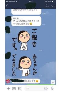 不妊治療中なんですが 昨日 友人から妊娠報告のlineが来て いまだに開いて Yahoo 知恵袋