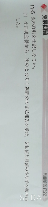 切手ハガキ代はなぜ通信費で処理されるのですか 封筒が消耗品費なので消耗品 Yahoo 知恵袋