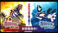 ポケモンoras三犬が出ない 1ヶ月程前 オメガルビーにて スイク Yahoo 知恵袋