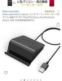 Ps4でコンバーターを使っているのですがキーボードのキー配置を変 Yahoo 知恵袋