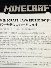 Minecraftで割れでもマルチプレイができると聞いたのですが サー Yahoo 知恵袋