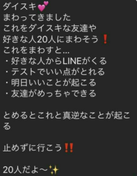 友達からチェーンメールが送られてきたのですが これって本当ですかね Yahoo 知恵袋