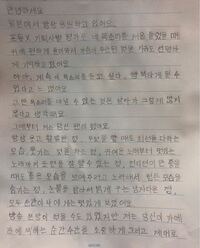 韓国語で手紙を書きました 宜しければ 間違いがないか確 Yahoo 知恵袋