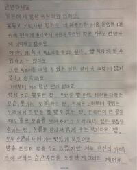 韓国語で手紙を書きました 宜しければ 間違いがないか確 Yahoo 知恵袋