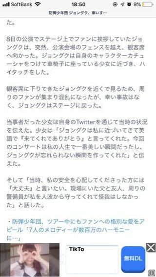 この動画持ってる人いますか グク車椅子とtwitter Yahoo 知恵袋