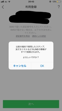 失恋を理由にlineのアカウントを削除した事はありますか あり Yahoo 知恵袋