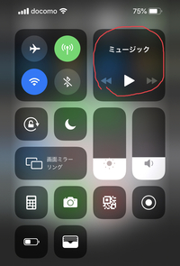 Iphoneのミュージックで一曲だけいつの間にか黒い星 が付いて Yahoo 知恵袋