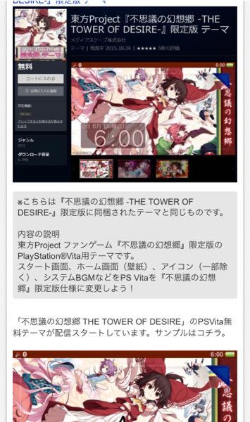 Ps Vitaの東方壁紙に付いてくるbgmの名前を教えてください おうさ Yahoo 知恵袋