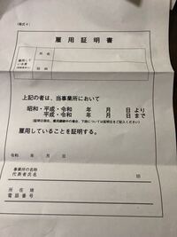 現在 児童扶養手当をいただいていて先日 児童扶養手当一部支給停止適用除 Yahoo 知恵袋