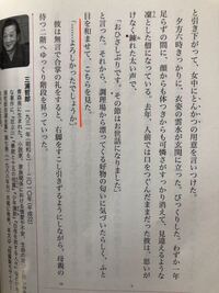 閲覧ありがとうございます 高校1年 国語総合の とんかつ 三浦哲 Yahoo 知恵袋