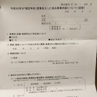 ハンドメイドの確定申告についてハンドメイド品の販売をしており 初めて白色で Yahoo 知恵袋