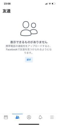 フェイスブックについて質問ですフェイスブックの写真ってどこまで公開されて Yahoo 知恵袋