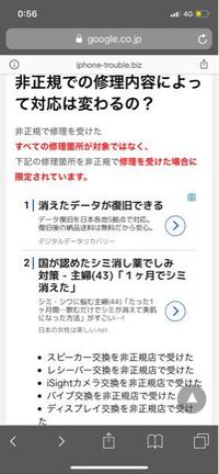 Iphoneの修理を自分ですると 違法 と言う事を聞いたのですが Yahoo 知恵袋